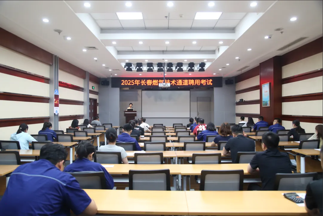 筑牢人才赋能生长丨长春888集团电子游戏手艺人才聘用考试圆满落幕